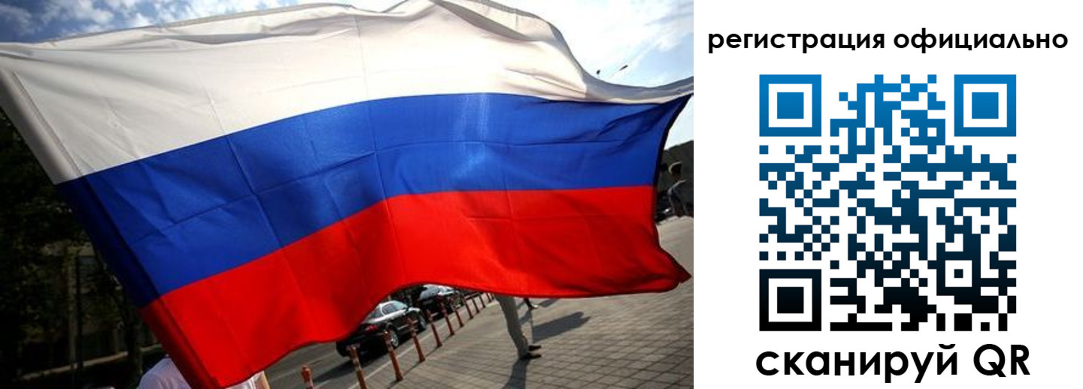 прописка в Люберцах