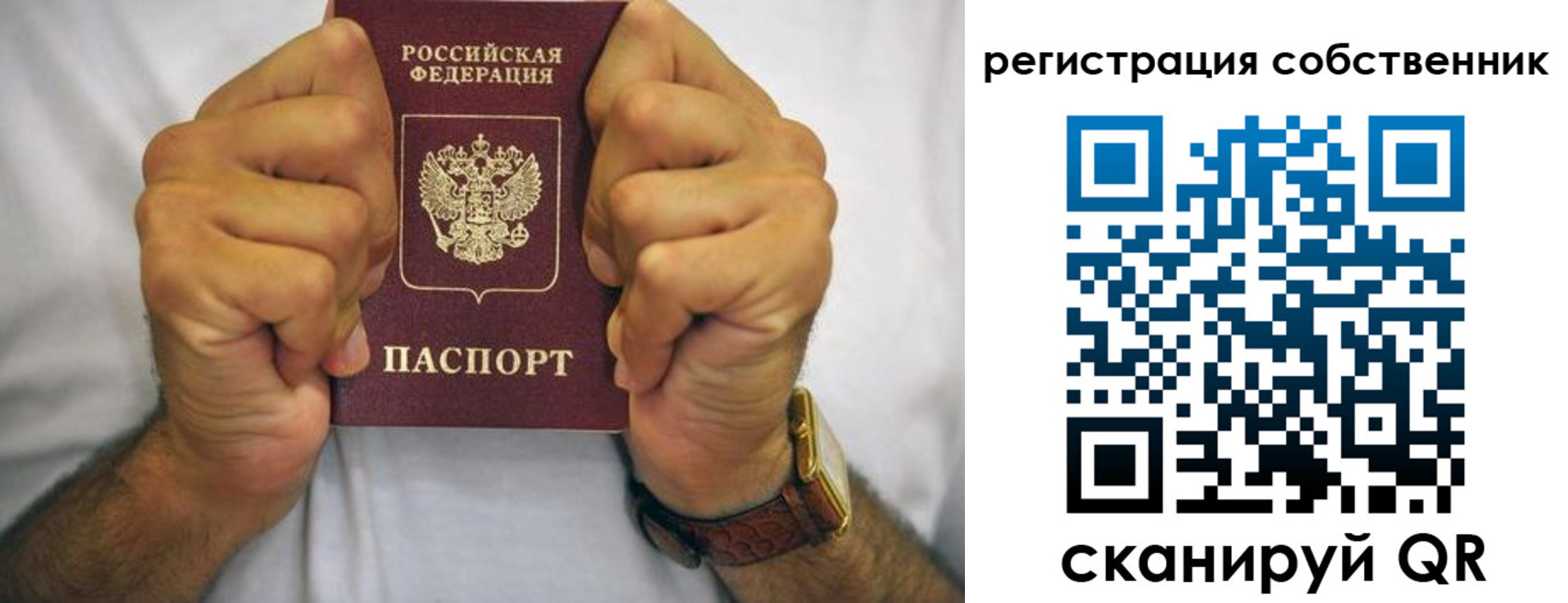временная регистрация в Люберцах