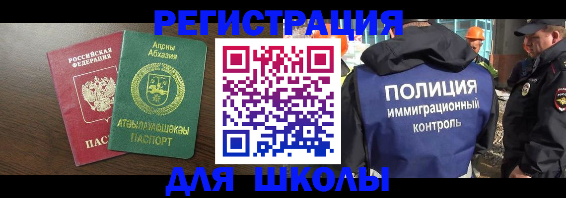 прописка от собственника в Люберцах