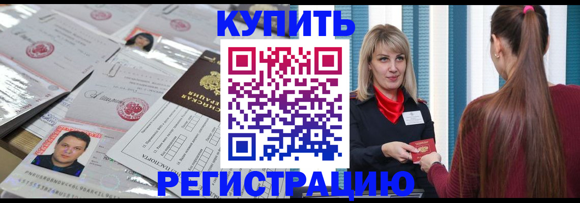 временная регистрация госуслуги в Люберцах