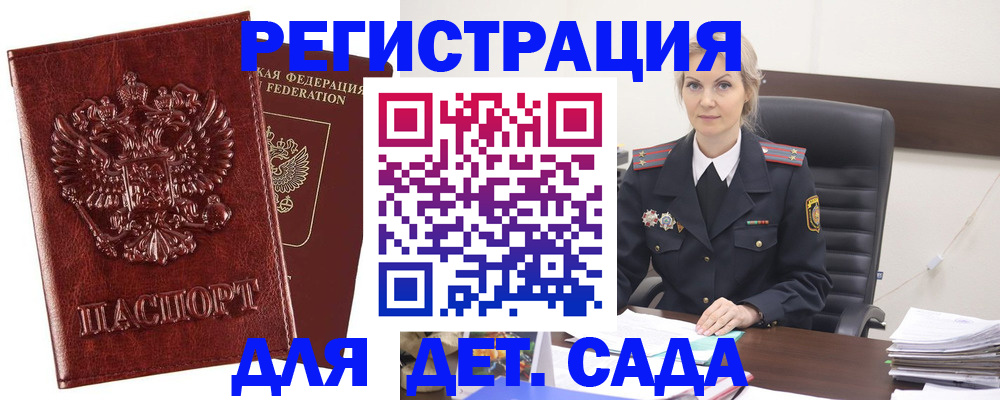 временная регистрация надежно в Люберцах